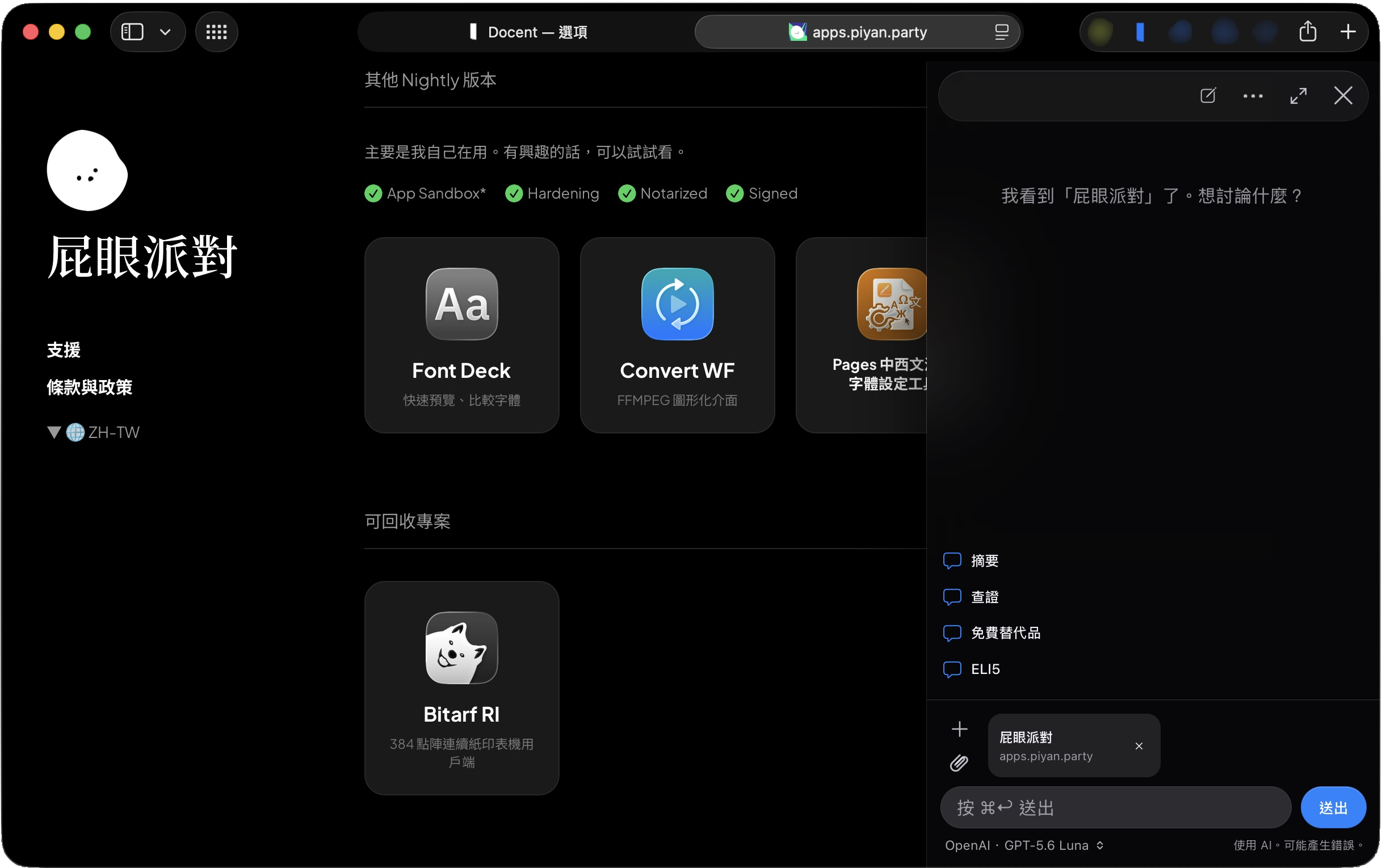 Docent main interface