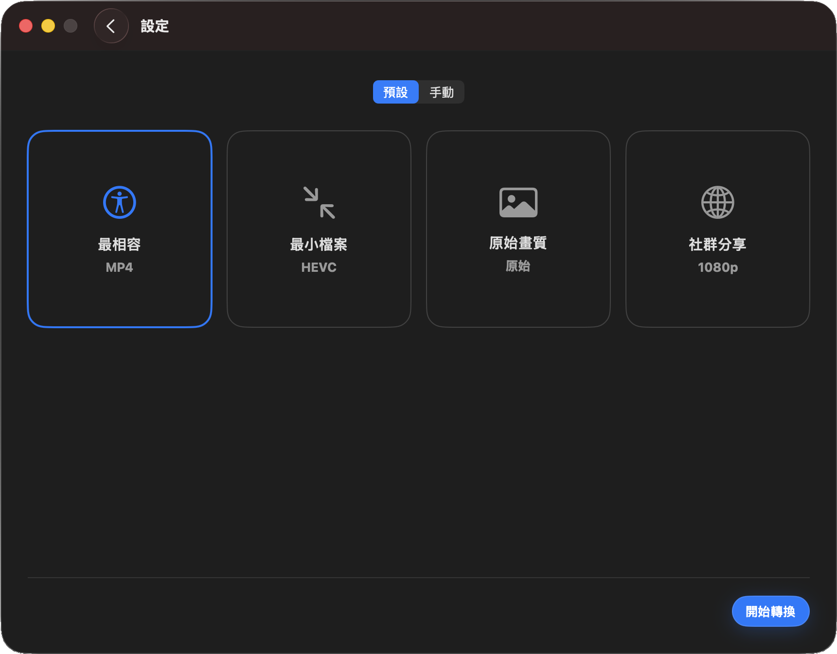 Convert WF 截圖