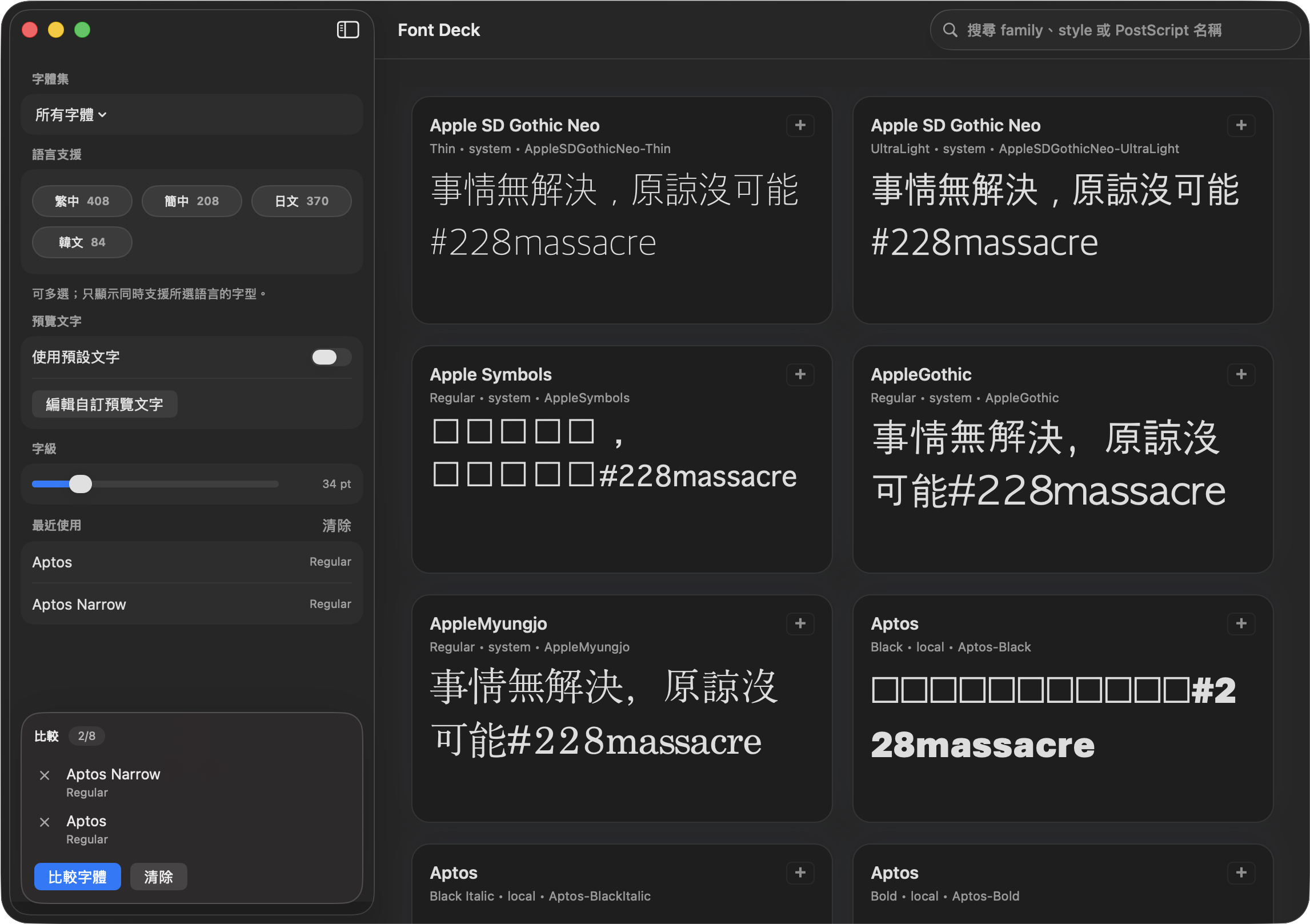Font Deck 截圖