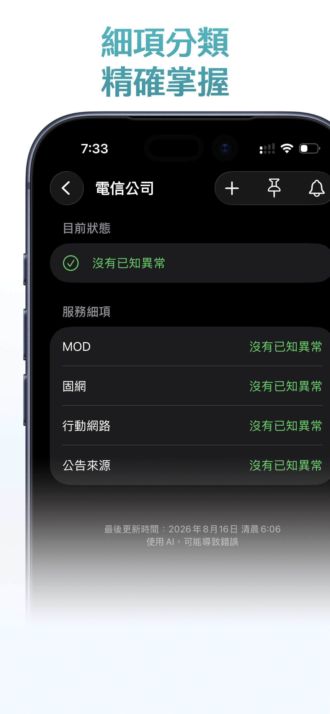 Isle Ready service status screenshot