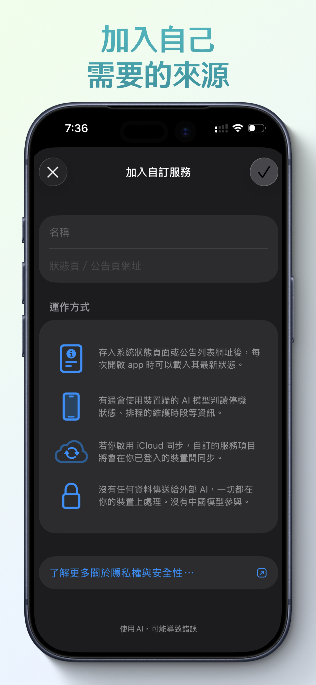 Isle Ready service detail screenshot