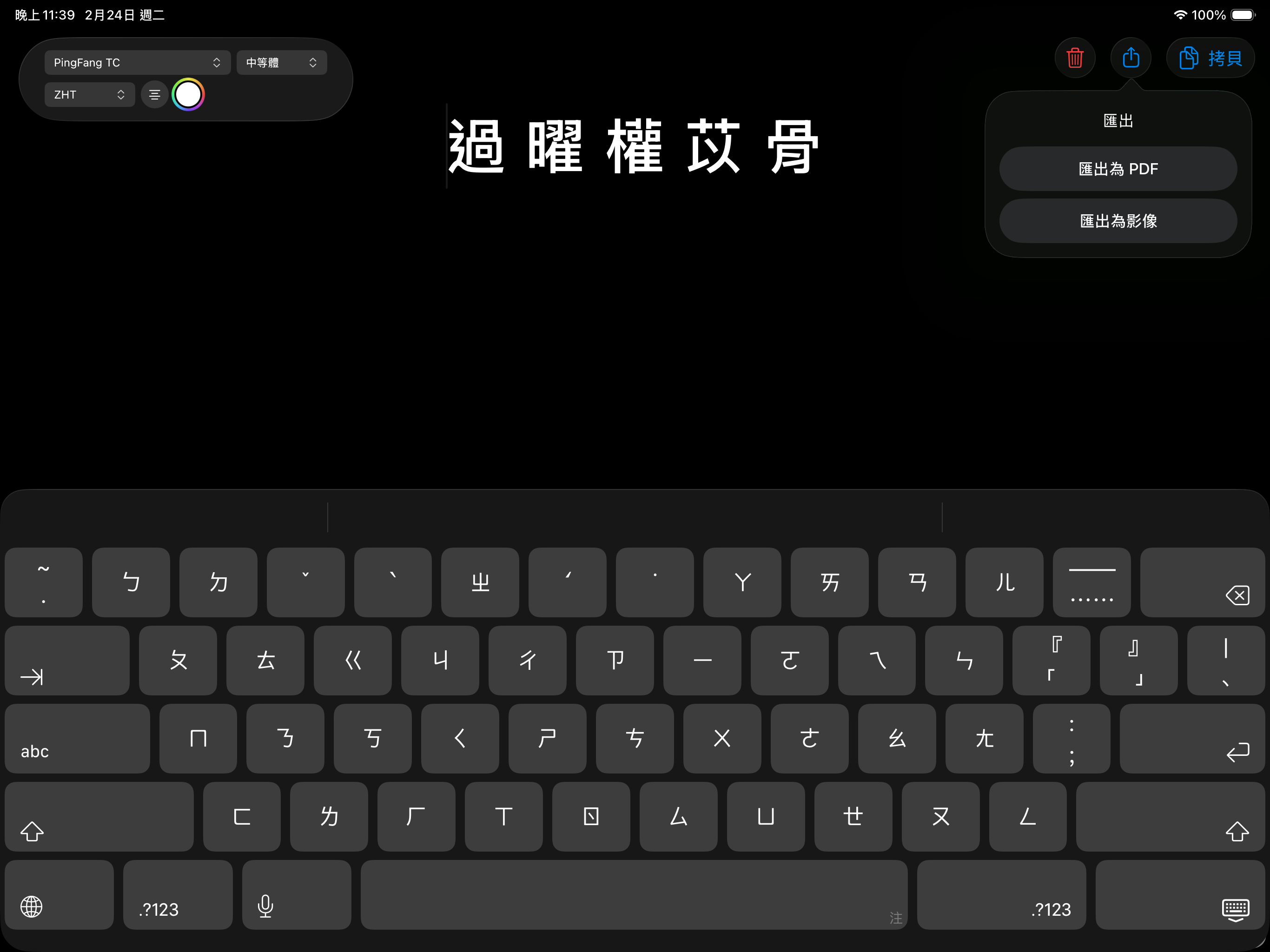 LOCL 截圖