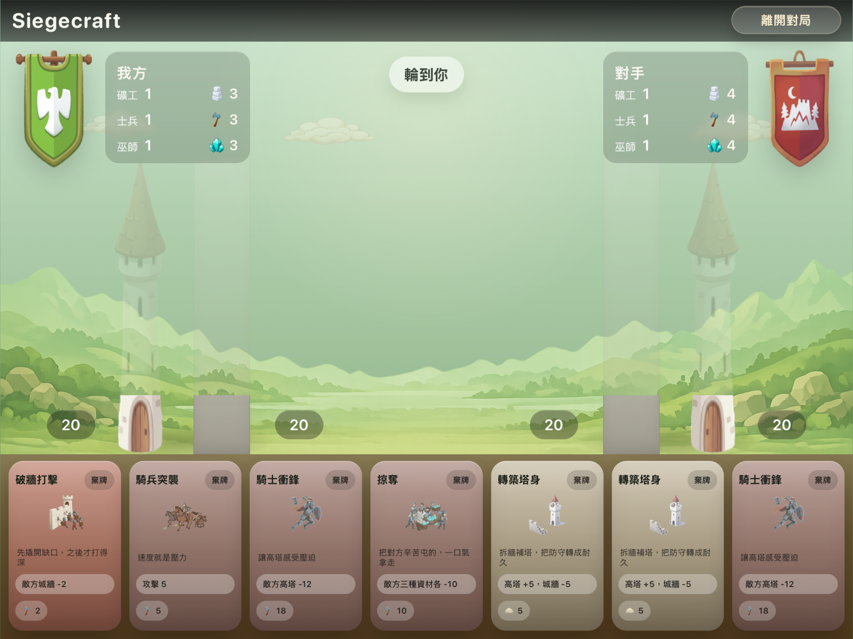 Siegecraft 截圖